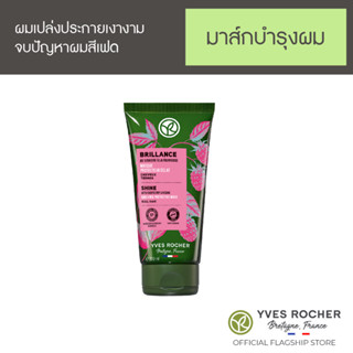 Yves Rocher Color With Raspberry Vinegar Radiance Protective Mask 150ml.