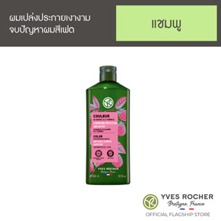 Yves Rocher Color With Raspberry Vinegar Protective Shampoo 300 ml.