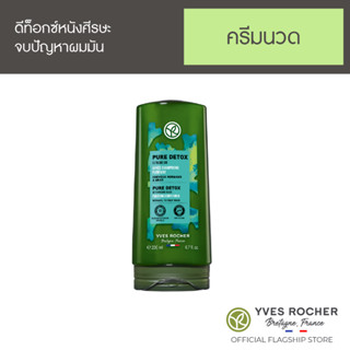 Yves Rocher Pure Detox With Organic Algae Purifying Conditioner 200 ml.