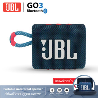 Go3 ลําโพงบลูทูธ JBL Wireless Bluetooth speaker ลําโพงบลูทูธไร้สายแบบพกพา Bluetooth 5.1 Speaker