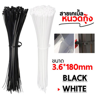 สายรัด cable ties เคเบิ้ลไทร์ 4,6,8,10,12 นิ้ว สีขาว, ดำ