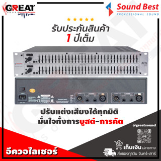 SOUNDBEST EQ-231S อีควอไลเซอร์ 31+31 ปรับแต่งเสียงได้ทุกมิติ มั่นใจทั้งการบูสต์-การคัต (รับประกันสินค้า 1 ปี)