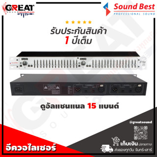 SOUNDBEST EQ-215S อีควอไลเซอร์ 15 แบนด์ EQ ไดนามิก 108dB ความผิดเพี้ยน&lt;0.004%โลว์คัต 40Hz เลือกการบูสต์คัต