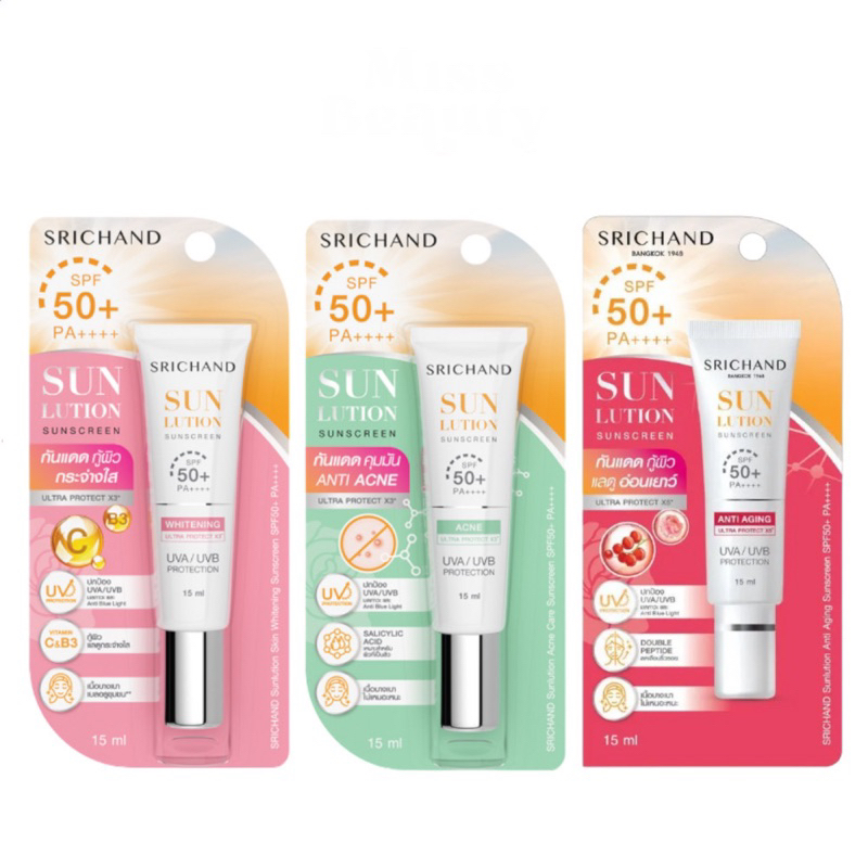 (หลอด) Srichand Sunlution Skin Sunscreen SPF50 ศรีจันทร์ ซันโซลูชั่น กันแดด หลอด 15 มล.