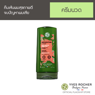 Yves Rocher Repair With Organic Jojoba Restoring Conditioner 200 ml.