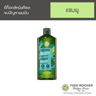 Yves Rocher Pure Detox With Organic Algae Purifying Shampoo 300 ml.