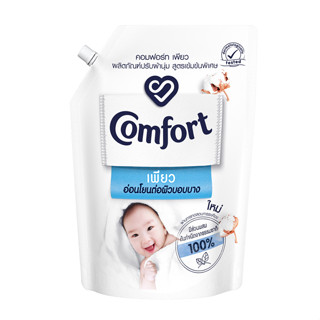 COMFORT คอมฟอร์ท น้ำยาปรับผ้านุ่ม เพียว สีขาว ถุงเติม 1250 มล.