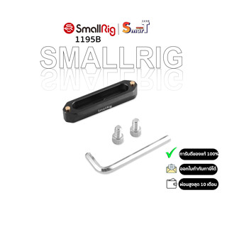 SmallRig 1195B Quick Release Safety Rail 7cm  ประกันศูนย์ไทย 1 ปี