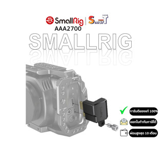 SmallRig AAA2700 HDMI &amp; Type-C Right-Angle Adapter for BMPCC 4K Camera Cage ประกันศูนย์ไทย 1 ปี