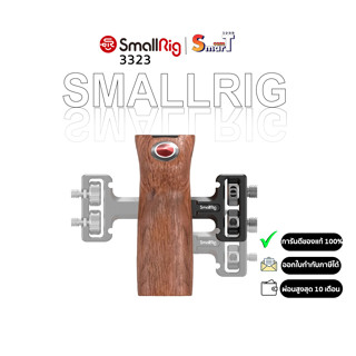 SmallRig 3323 Threaded Side Handle with Record Start/Stop Remote Trigger ประกันศูนย์ไทย 1 ปี