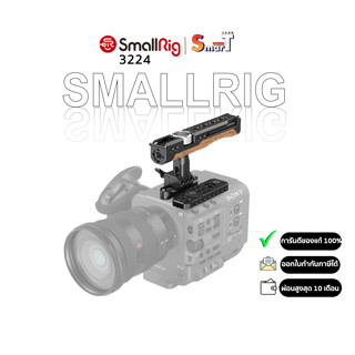 SmallRig 3224 Handheld Rig for Sony FX6 ประกันศูนย์ไทย 1 ปี