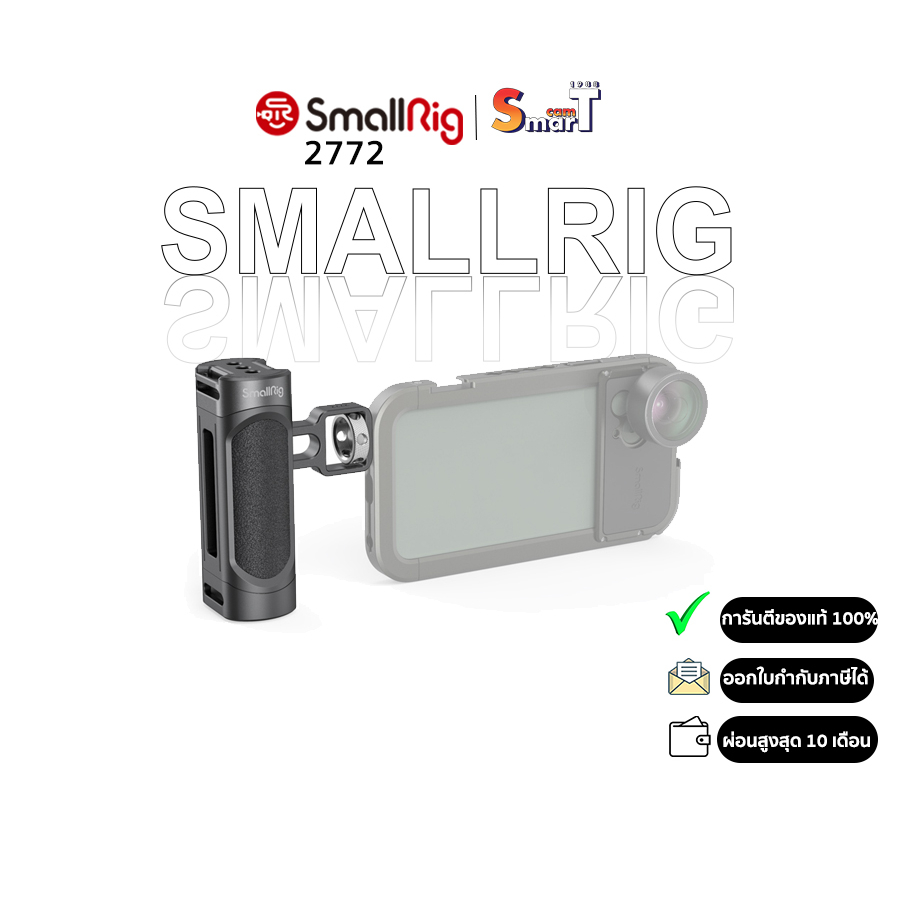 Others 900 บาท SmallRig 2772 Lightweight Side Handle for Smartphone Cage  ประกันศูนย์ไทย 1 ปี Cameras & Drones