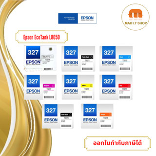 หมึกพิมพ์ Epson T327 สำหรับเครื่อง SC-P407 สินค้าแท้จาก Epson Thailand