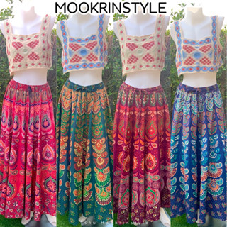 🍂MOOKRINSTYLE🍂กระโปรงวินเทจ กระโปรงโบฮีเมียน สีสันสวยงาม สไตล์อินเดีย ชิคสไตล์ Bohemians skirt