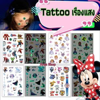 💖Tattoo การ์ตูนเรืองแสง แพค 2 แผ่น แผ่นใหญ่ 23x14 cm แทททูลายการ์ตูนสีสันสดใสเรืองแสงได้ เอลซ่า