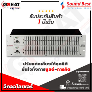 SOUNDBEST EQ-1231S อีควอไลเซอร์ 31+31 ปรับแต่งเสียงได้ทุกย่านความถี่ น้ำหนักเบาด้วยอุปกรณ์ SMD รุ่นใหม่ (แผ่นชิพ)