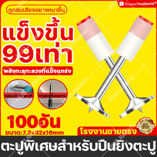 ดอกตะปู 100ชิ้น ขนาด16มม ตะปูรุ่นมีรูแขวน ใช้คู่กับปืนยิงตะปู ขอบเขตการใช้กว้างขวาง เจาะแผ่นเหล็กในวินาที ตะปูยึดท่อ