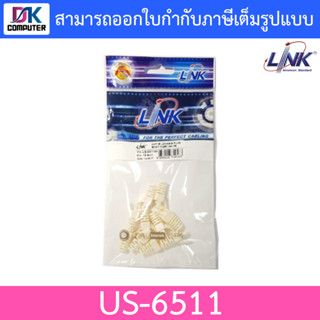 LINK, Plug Boots CAT5 LINK (US-6511) (10/Pack) White ใช้สำหรับเข้าหัวกับสายแลน