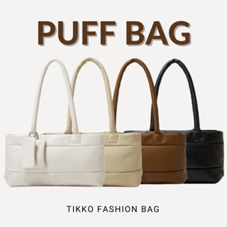 กระเป๋าสะพาย Puff Bag งานนุ่มมาก (พร้อมส่งจากไทย)