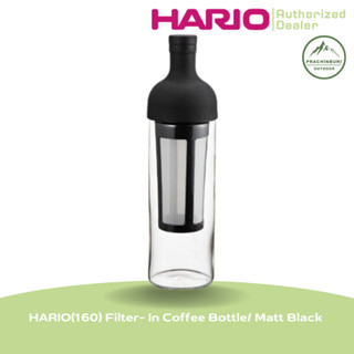 Cold brew Hario สีดำ /HARIO(160) Filter-In Coffee Bottle / Matt Black / FIC-70-MB-V