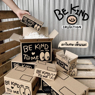 กล่องพัสดุ กล่องไปรษณีย์ฝาชน พิมพ์ลาย Be Kind To Me เบอร์ 00 (20 ใบ)