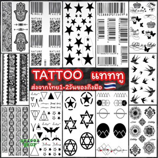 แทททู 4ใบ99บาท บาร์โค้ด ดาว นก โบฮีเมียน รอยสักชั่วคราว tattoo รอยสัก