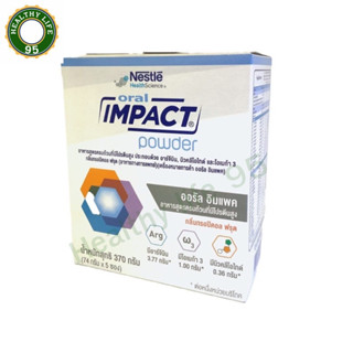 ORAL IMPACT POWDER อาหารทางการแพทย์ ออรัล อิมแพค 370 กรัม (5 ซอง)