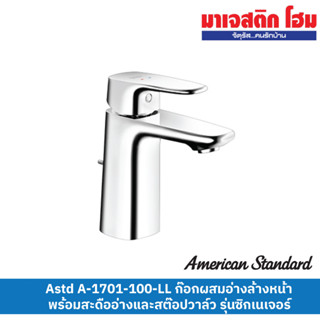 American Standard A-1701-100-LL ก๊อกผสมอ่างล้างหน้า พร้อมสะดืออ่างและสต๊อปวาล์ว รุ่นซิกเนเจอร์