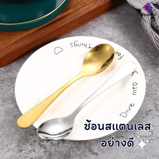 ช้อนซุปช้อนขนมหวานช้อนซุปหวานช้อนขนมเกาหลีช้อนขนาดกลางช้อนสแตนเลส,18.5 ซม.* 4 ซม.,คุณภาพสูงสุด!!!