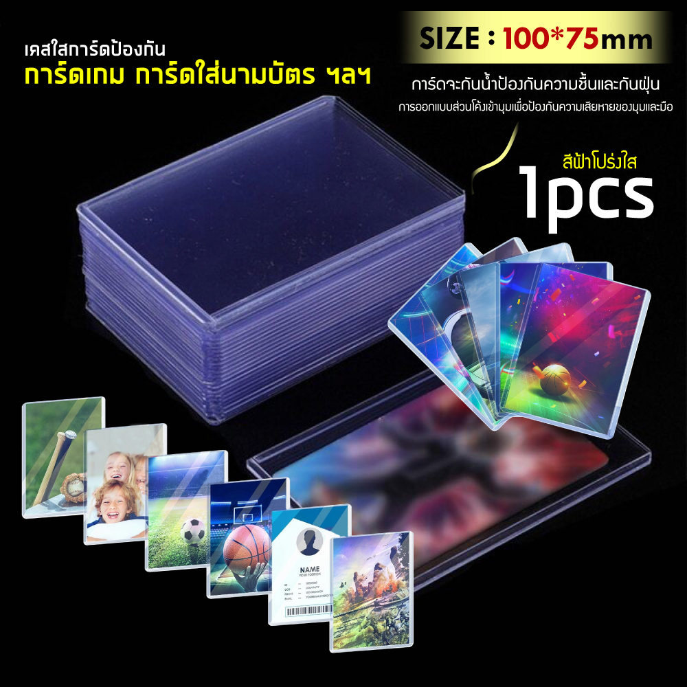 พร้อมส่งในไทย พรีเมี่ยม ใส นิ่ม การ์ดเกม เคสป้องกัน / สากล ทนทาน กันน้ํา ที่ใส่บัตร / ใส แข็ง พลาสติก การ์ด ปลอก