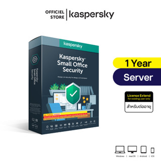 Kaspersky Small Office Security Renew 1ปี โปรแกรมป้องกันไวรัส (ต่ออายุ) ของแท้ 100%