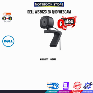 [ผ่อน 0% 3 ด.]DELL WB3023 2K QHD Webcam/ประกัน 3 Y