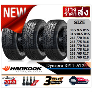 Hankook Dynapro RF11 |AT2| ยางสำหรับรถกระบะ/ออฟโรด 4X4 ขอบ 15",16",17",18" ยางใหม่ปี22,23 |เงินสด/ส่งฟรี/เก็บปลายทาง|