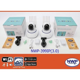 กล้อง NWPwifi smart net camera รุน ip399 FuHD2k