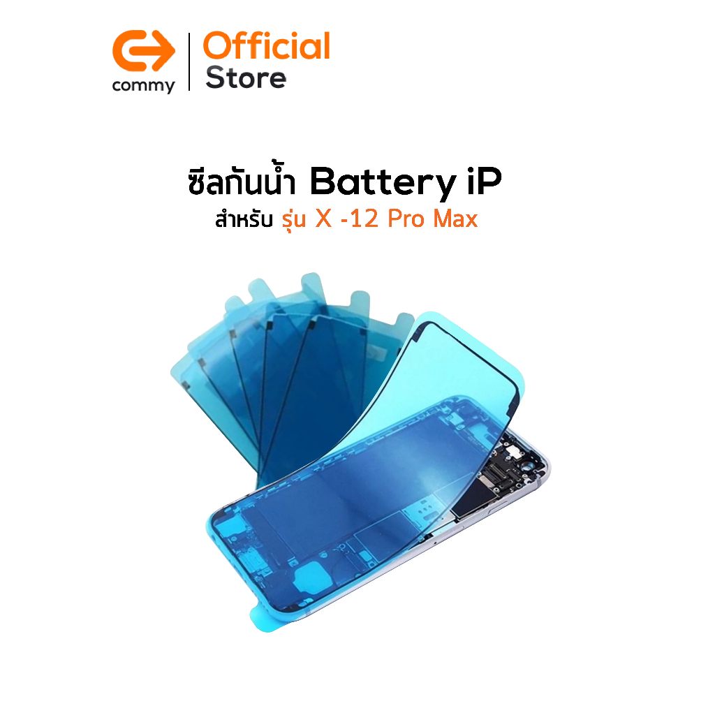 ซีลกันน้ำแบตไอโฟน สามารถใช้เป็นซีลกันน้ำ สำหรับ การเปลี่ยน battery ธรรมดา และ แบบ High Capacity