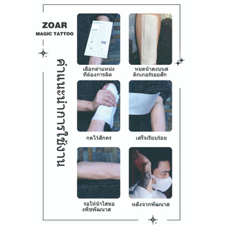 COD⚡แทททู ZOAR-692🚛Magic tattooเซ็กซี่ สติ๊กเกอร์รอยสัก กันน้ำ รอยสัก ลายสัก 15 วัน สีดำ