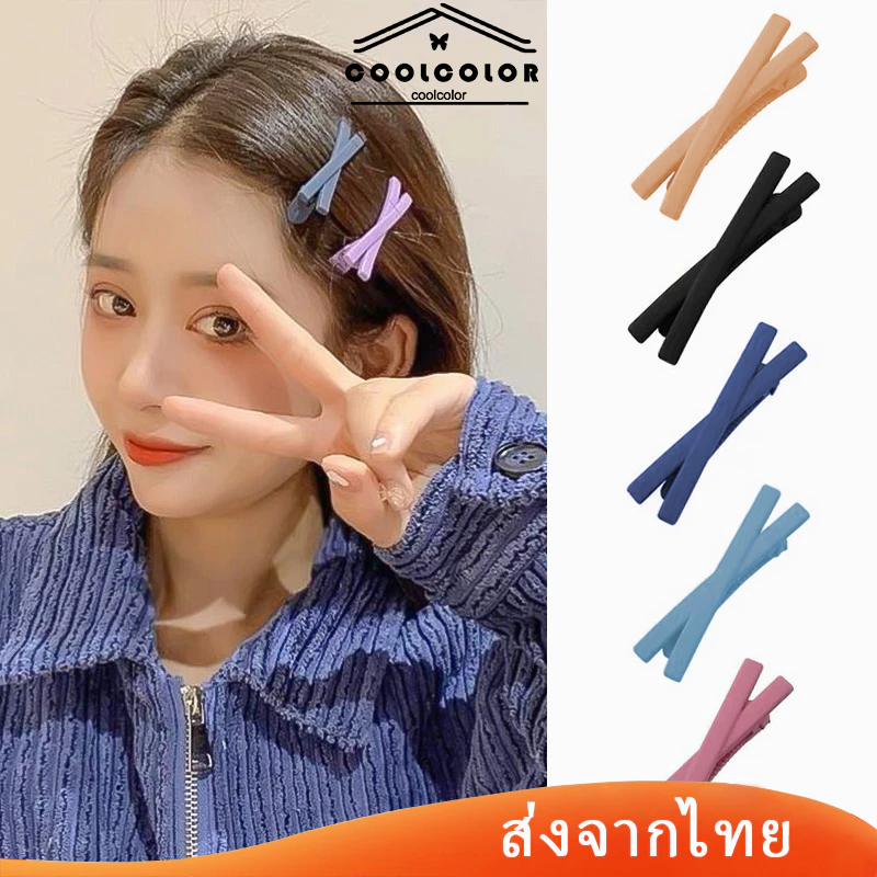 1บาท💖กิ๊บติดผมสีลูกกวาดy2kเกาหลีเกาหลีแฟชั่นผู้หญิงหน้าม้าข้างคลิปราคาส่ง.ในไทยCOD