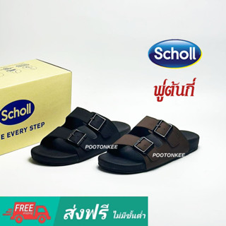 Scholl รองเท้าสกอลล์-อาร์มมี่ Army รองเท้าแตะสวม ผู้ชาย นุ่มสบาย กระจายน้ำหนัก