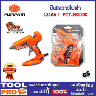 ปืนยิงกาวไฟฟ้า pumpkin รุ่น 80w (100w) ptt-hg100 (13156)