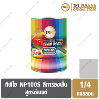 สีนาโน ซูเปอร์ สเปเชียล อาร์เมอร์ ทีพีไอ NP100S สีทารองพื้น สูตรซีเมนต์ สีเทา ขนาด 1/4 แกลลอน