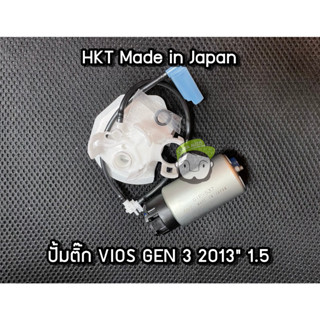 ปั้มติ๊ก รุ่นรถ Vios GEN3 ปี 2013 เครื่อง 1.5 ของเทียม ยี่ห้อ HKT Chiraauto
