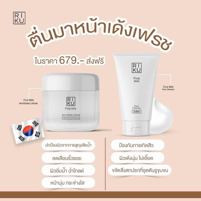 (ส่งเร็วพิเศษ)คู่จิ้นโฟมนม+ครีมนม ผิวอิ่มน้ำเด้ง โกลว์ ล็อคผิวอิ่มน้ำยาวนาน 72 ชั่วโมง