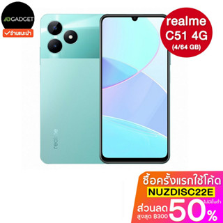 Realme c51 (4/64 GB) เครื่องศูนย์ไทย ประกันเต็มปี