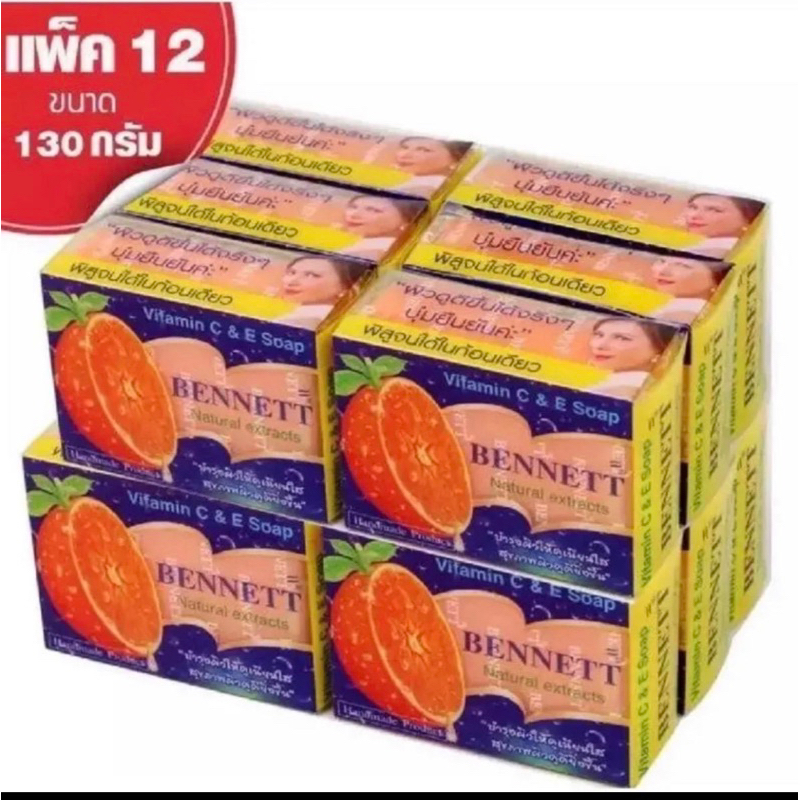 สบู่เบนเนท สบู่วิตามินซีแอนด์อี ก้อนใหญ่ 130 กรัม