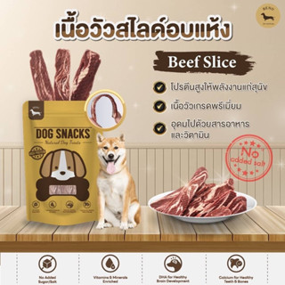 Beno เนื้อวัวสไลด์อบแห้ง Beef Slice