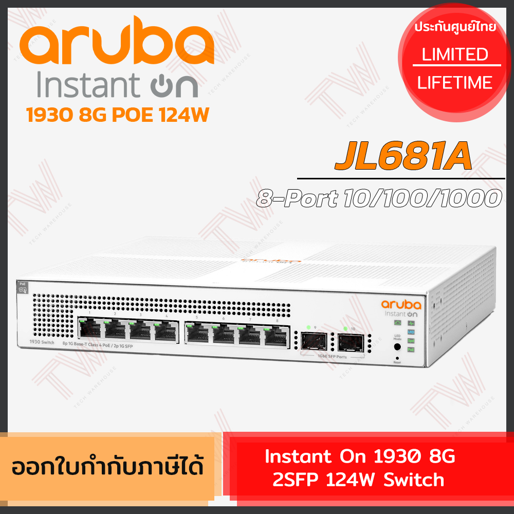 Aruba Instant On 1930 8G 2SFP POE 124W Switch [JL681A] เน็ตเวิร์กสวิตช์ รองรับ PoE ของแท้ ประศูนย์ตล