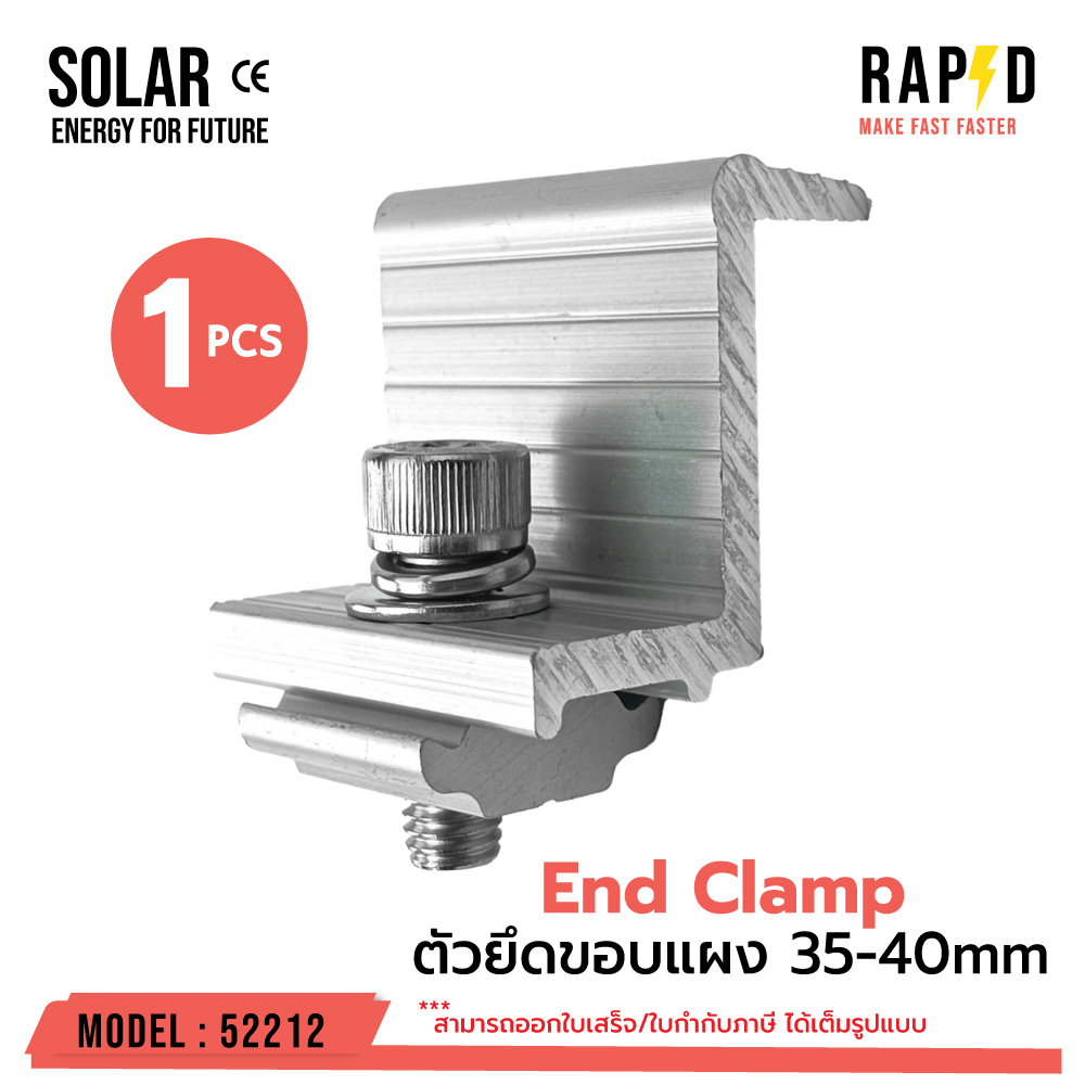 End Clamp 35-40mm ตัวยึดของแผง 52212
