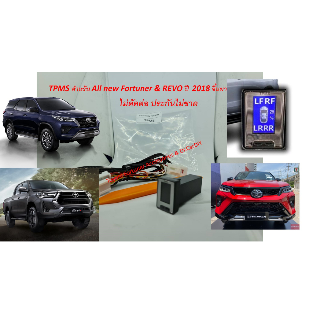TPMS เตือนลมยาง Fortuner GR sport Legender Leader Revo CHR Alphard Corolla Cross, Camry, Altis 2016+