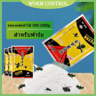 ไล่แมลงวัน30g/น้ำ1000g ยาฆ่าแมลง สเปรย์ไล่แมลงวัน เปียกและแห้งใช้สองวิธี ฆ่ายุง ฆ่าแมลงวัน ยาฆ่าแมลงอย่างรวดเร็ว