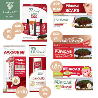 Puricas dragons blood scar gel เพียวริก้าส์ ดราก้อนบลัด ลดรอย